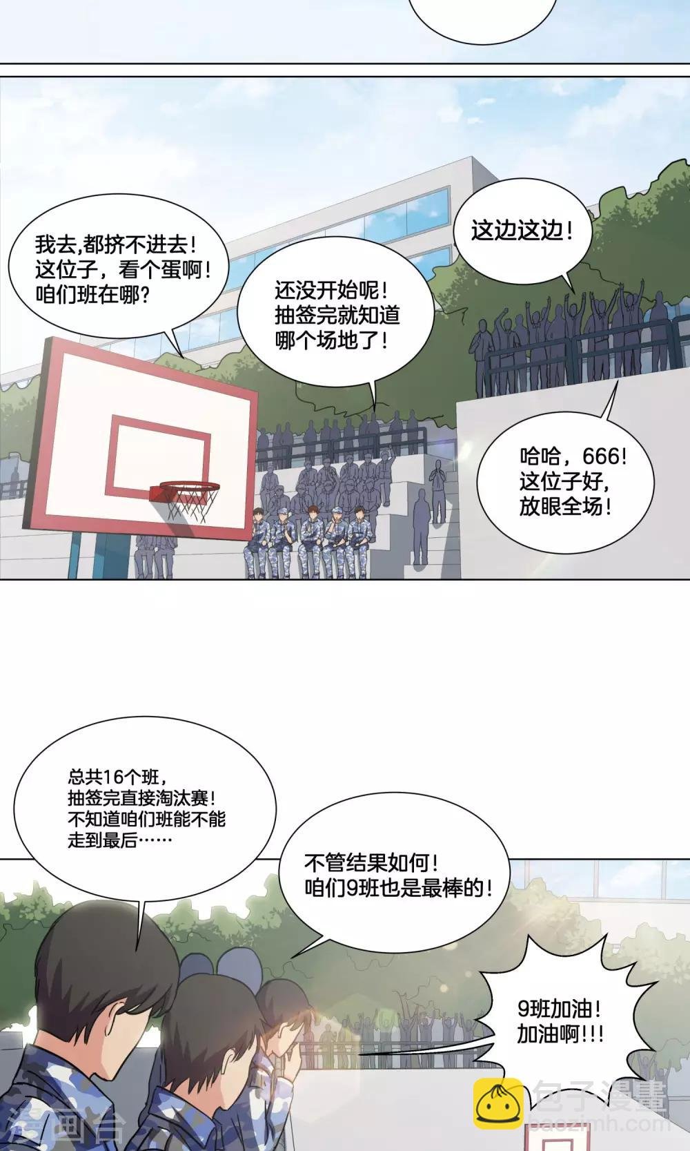 第27话 新生篮球赛开始