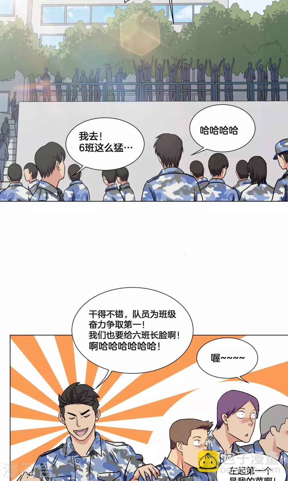 第27话 新生篮球赛开始