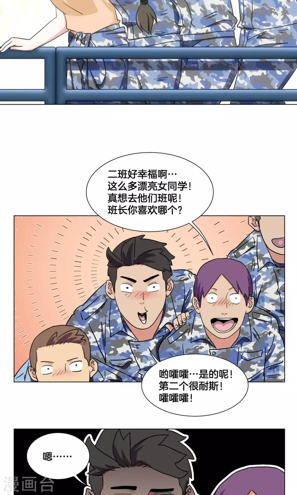 第27话 新生篮球赛开始