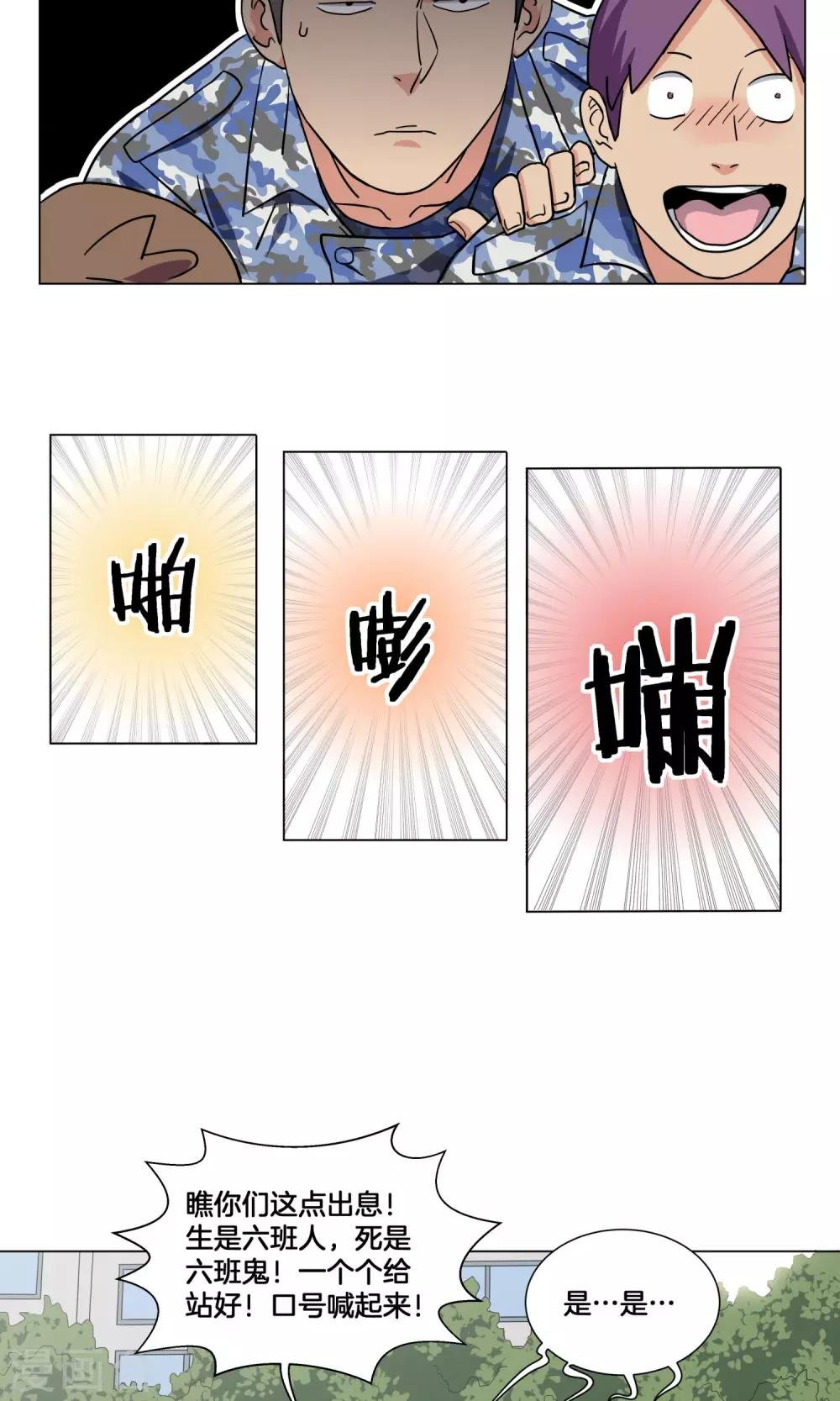 第27话 新生篮球赛开始