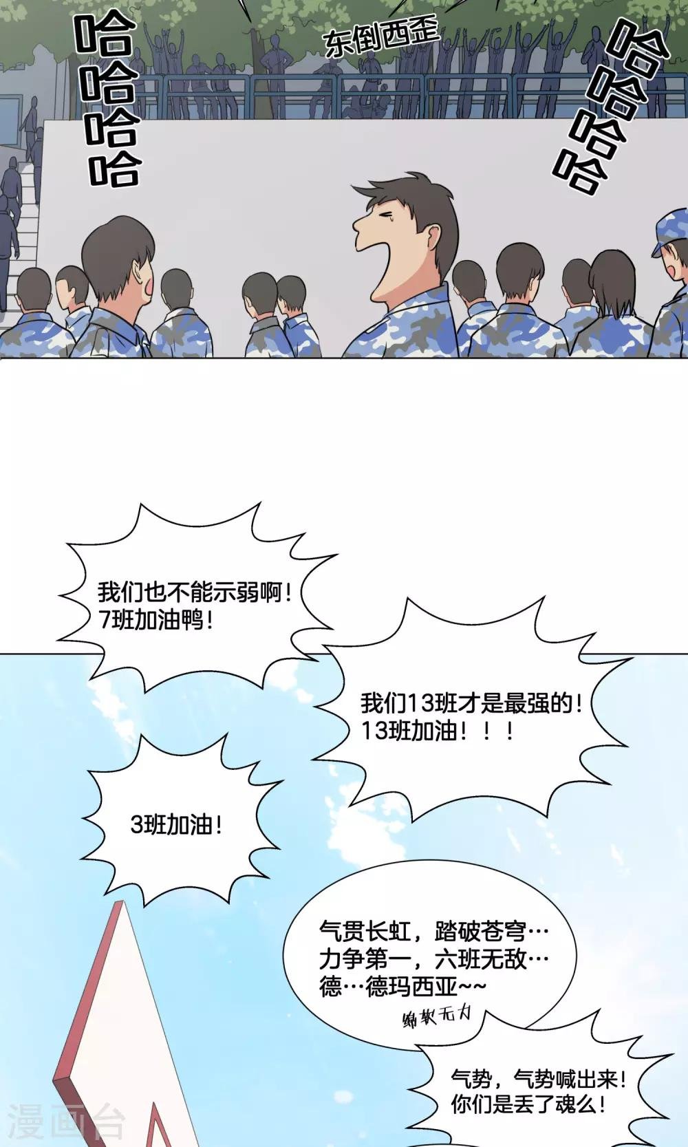 第27话 新生篮球赛开始