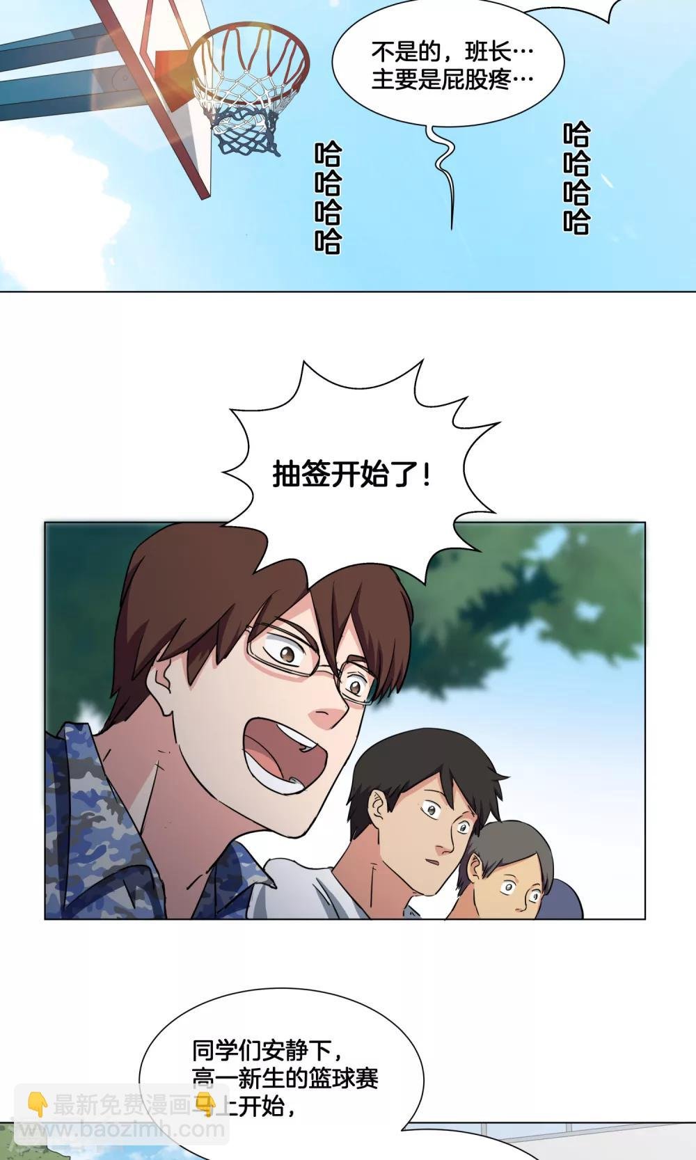 第27话 新生篮球赛开始