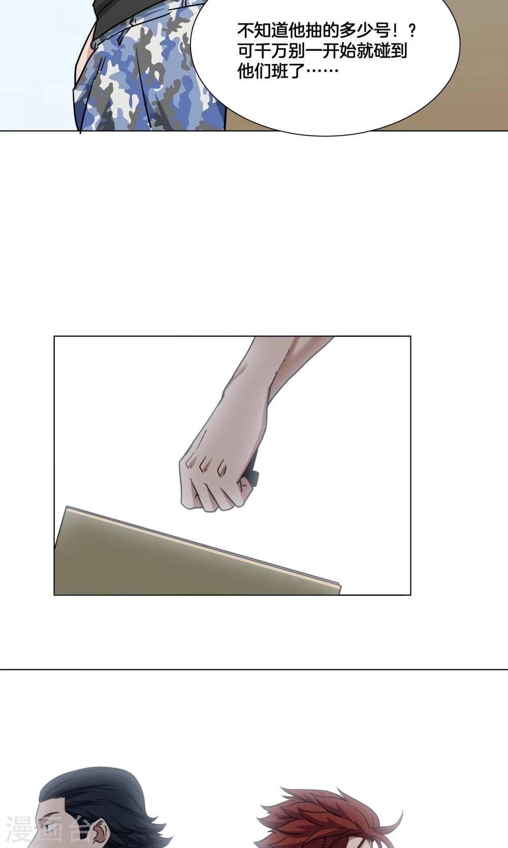 第27话 新生篮球赛开始