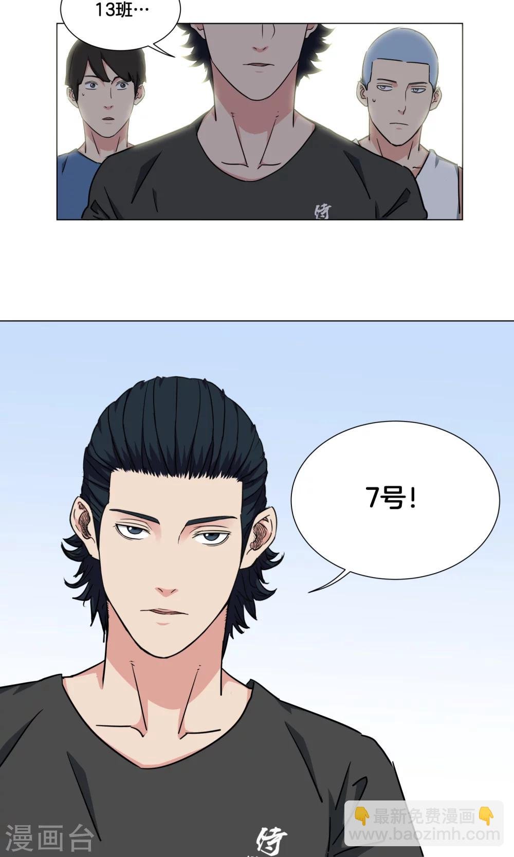 第27话 新生篮球赛开始