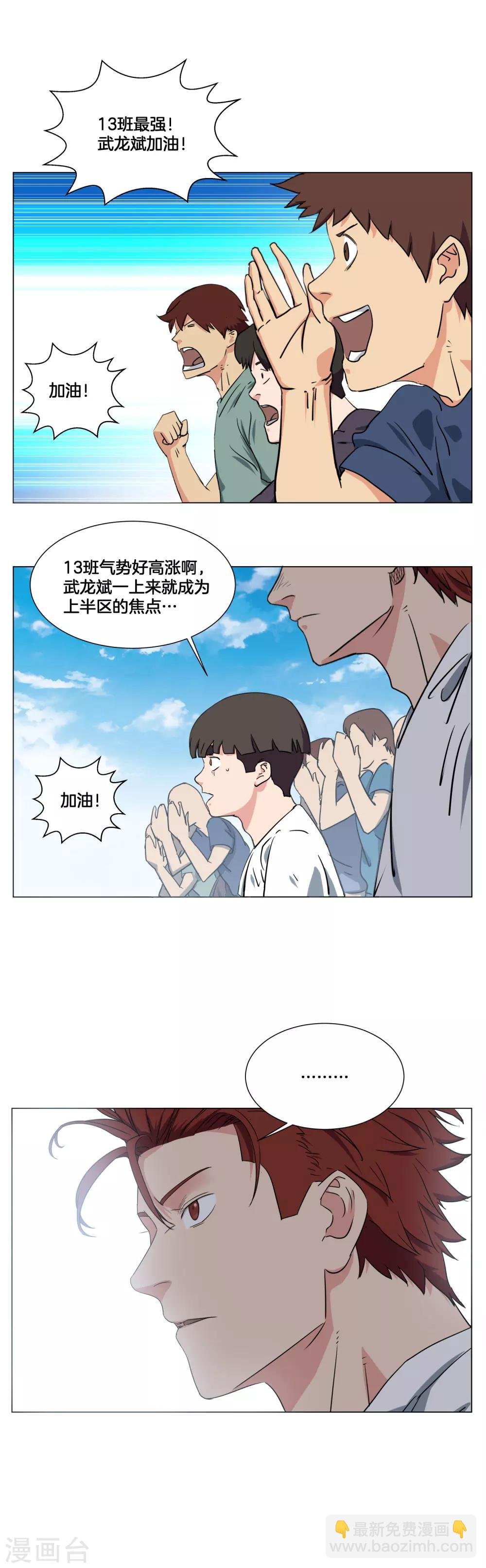 第28话 我的主场