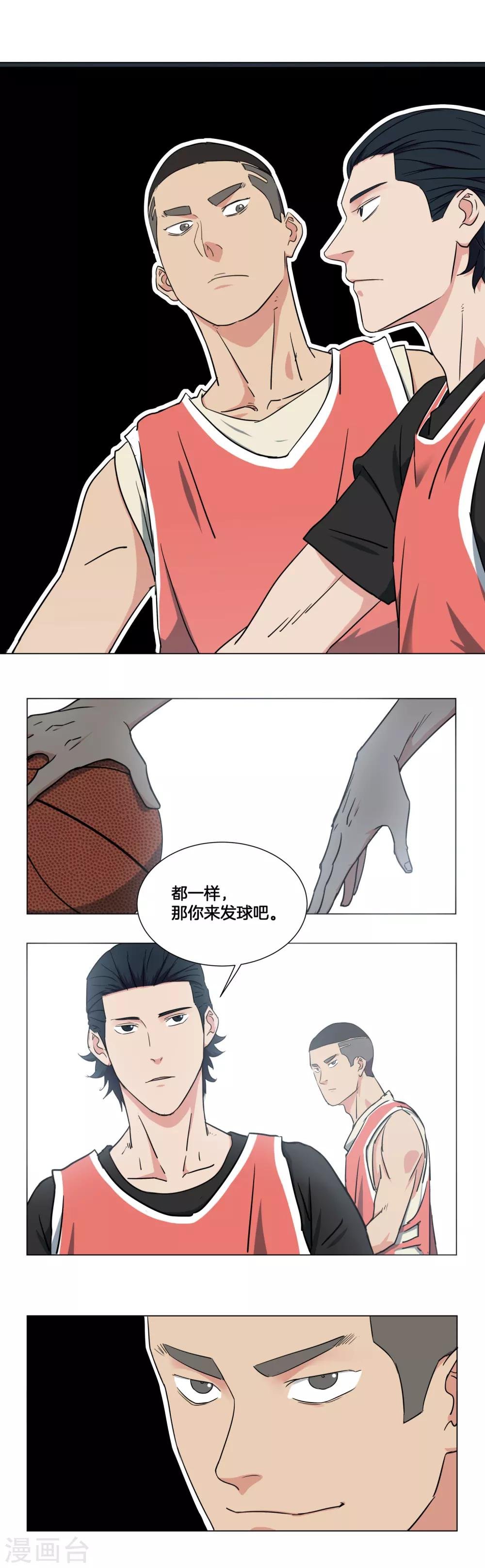 第28话 我的主场