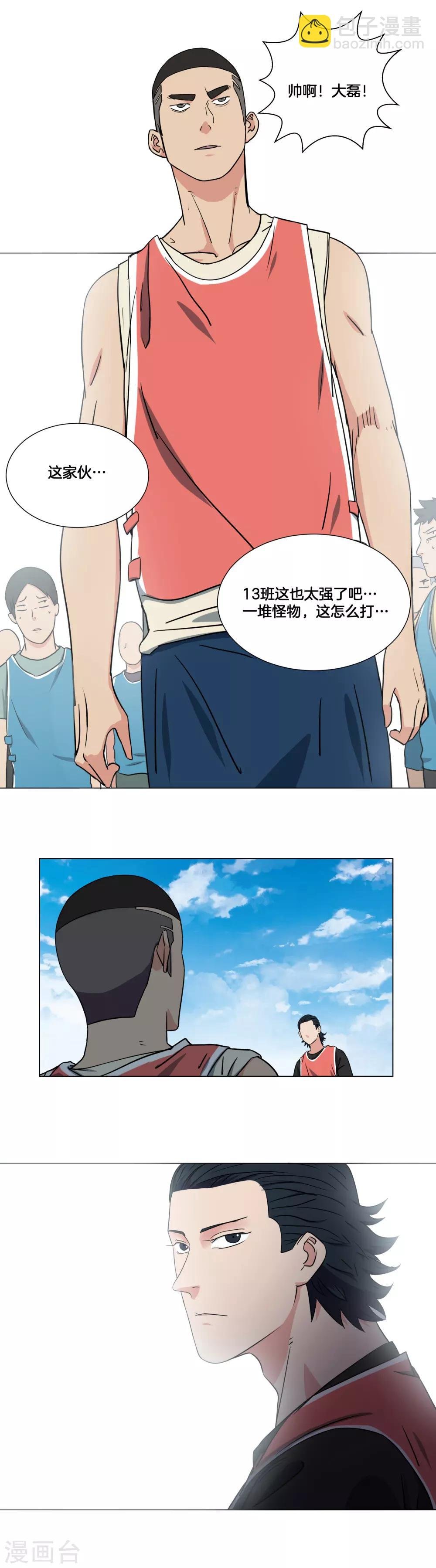 第28话 我的主场