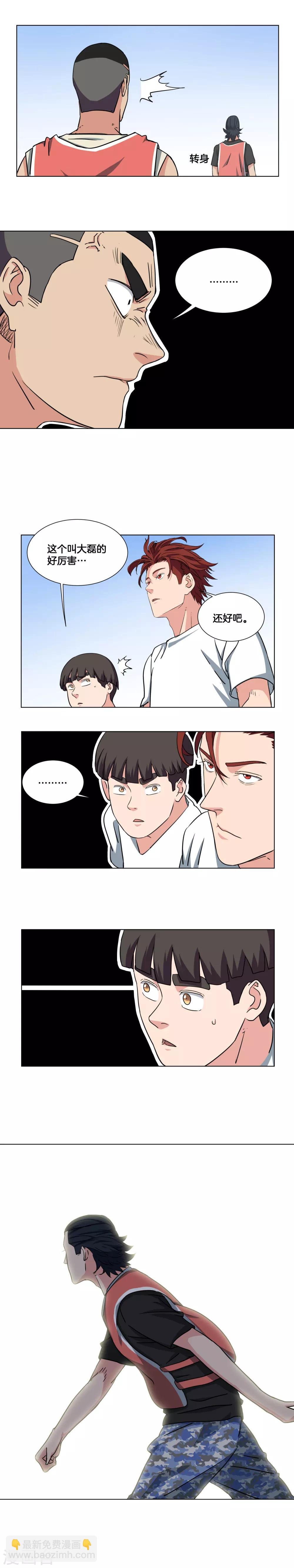 第28话 我的主场