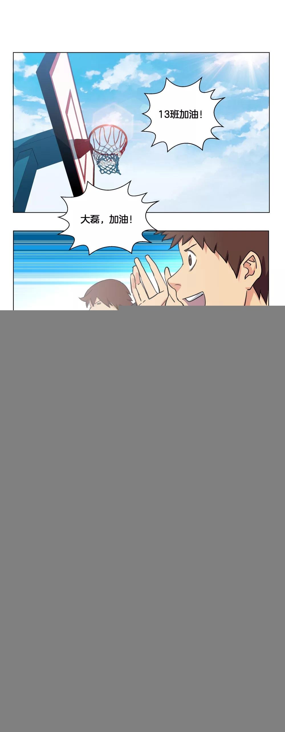 第28话 我的主场