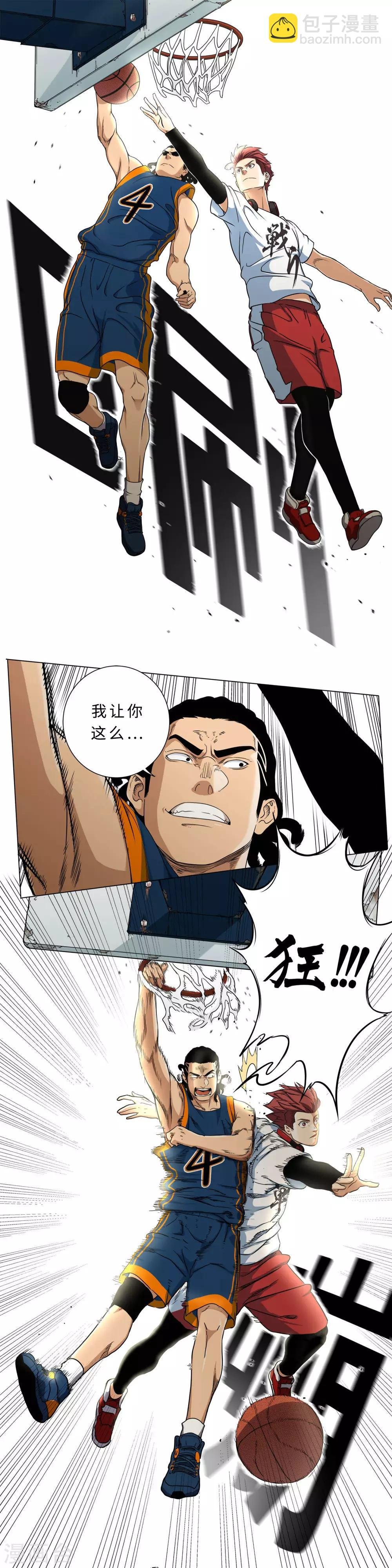 第2话 有点意思……