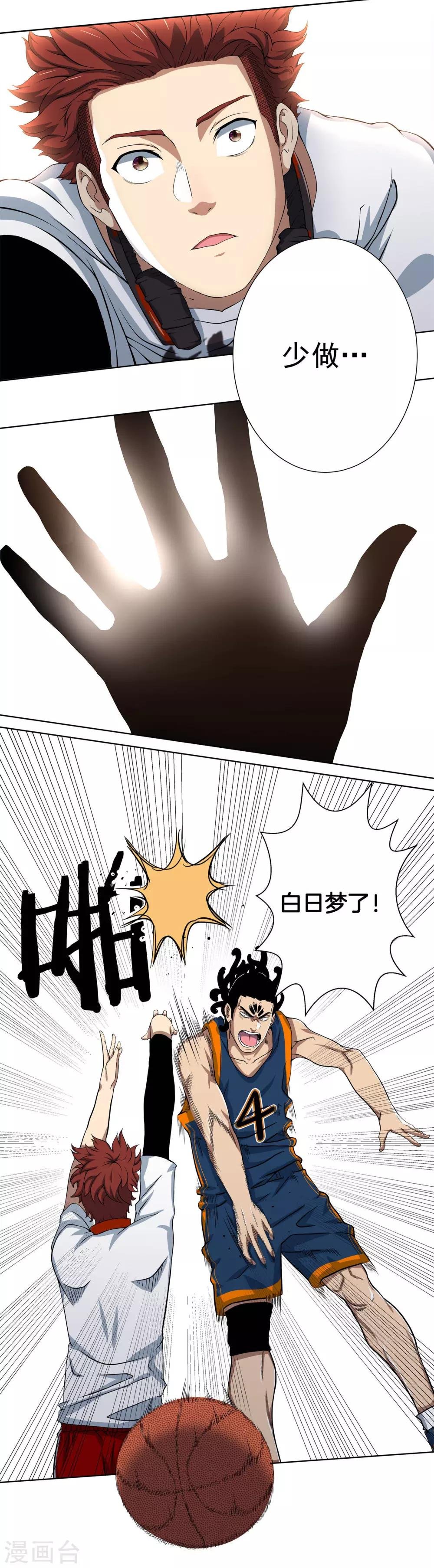 第2话 有点意思……