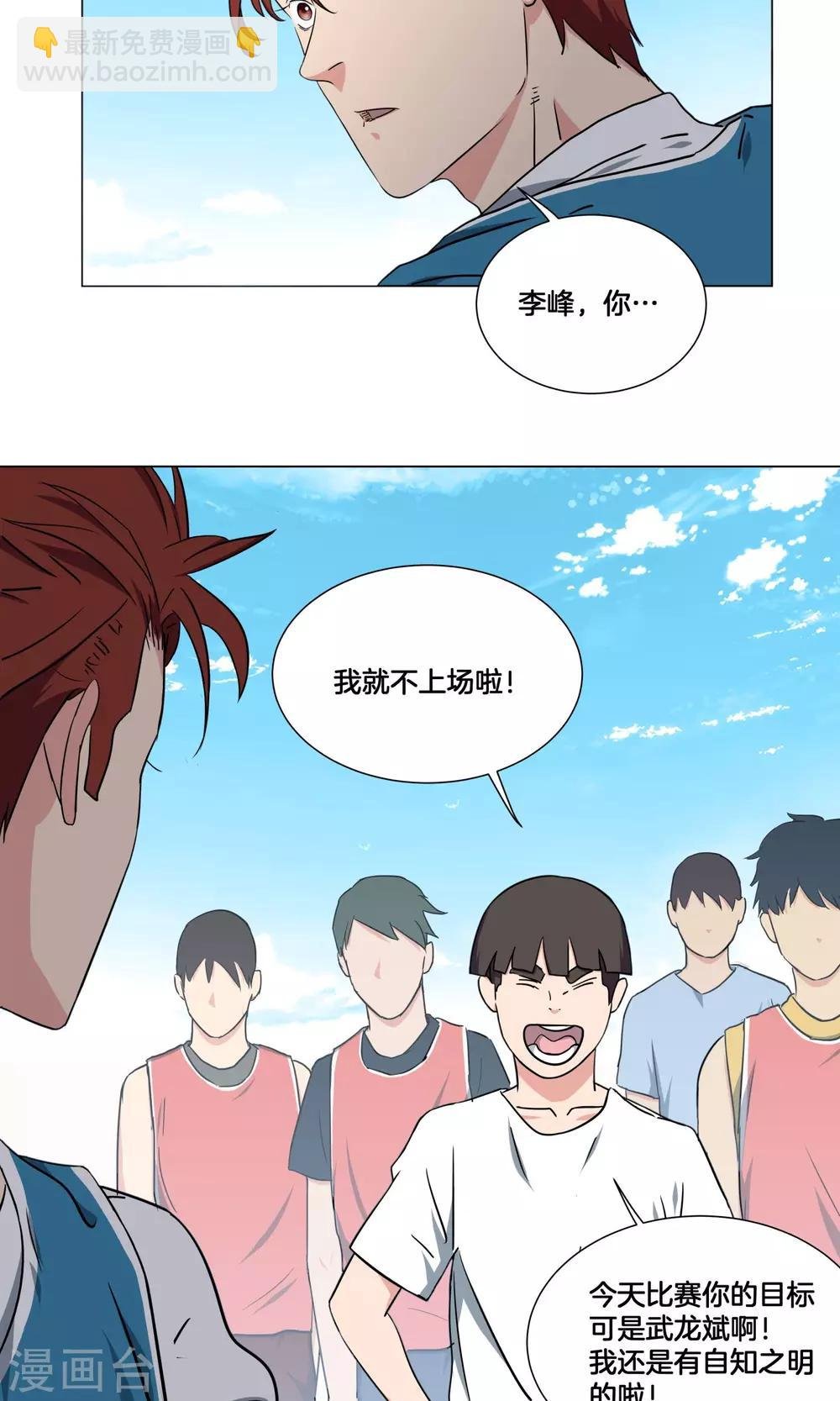第29话 你以为我是小王子？