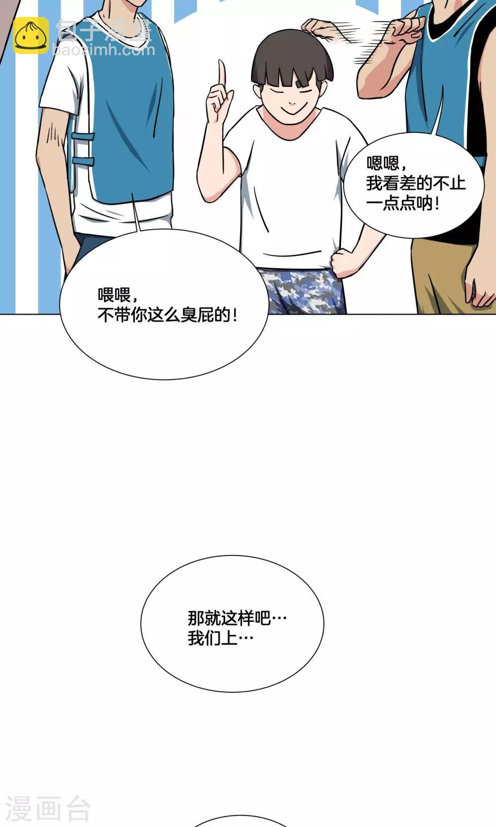 第29话 你以为我是小王子？