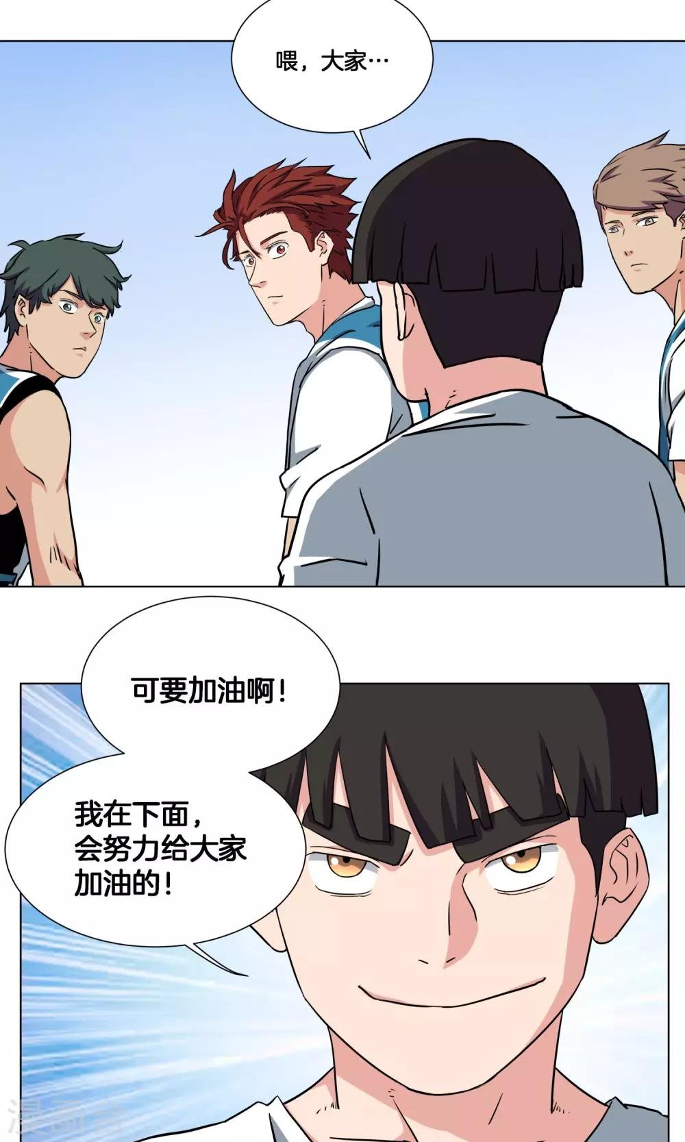 第29话 你以为我是小王子？