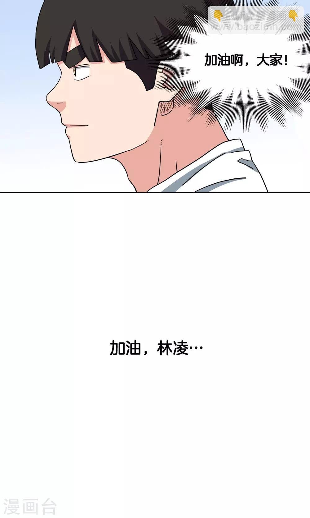 第29话 你以为我是小王子？