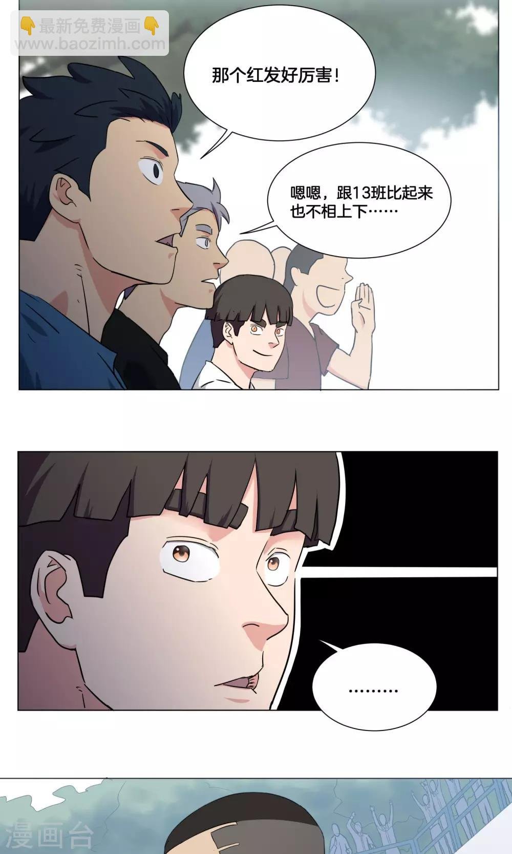 第29话 你以为我是小王子？