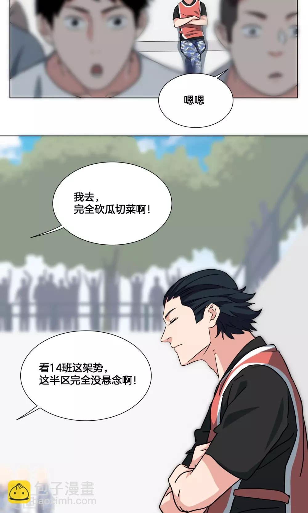 第29话 你以为我是小王子？