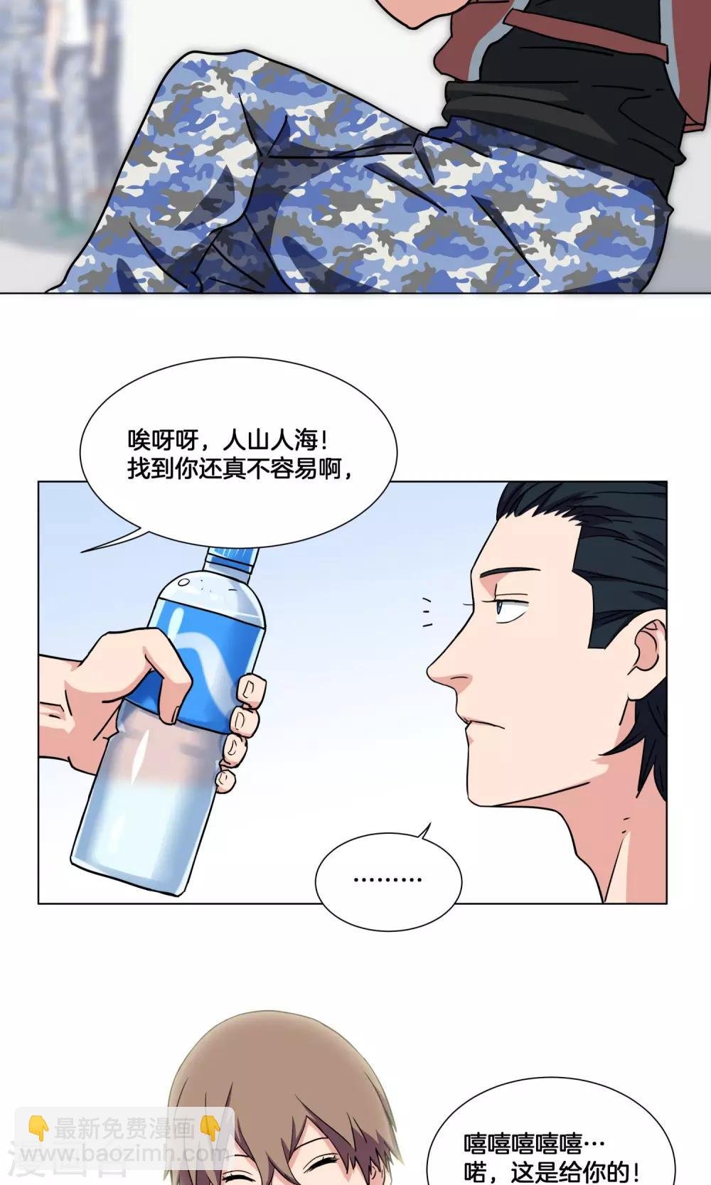 第29话 你以为我是小王子？