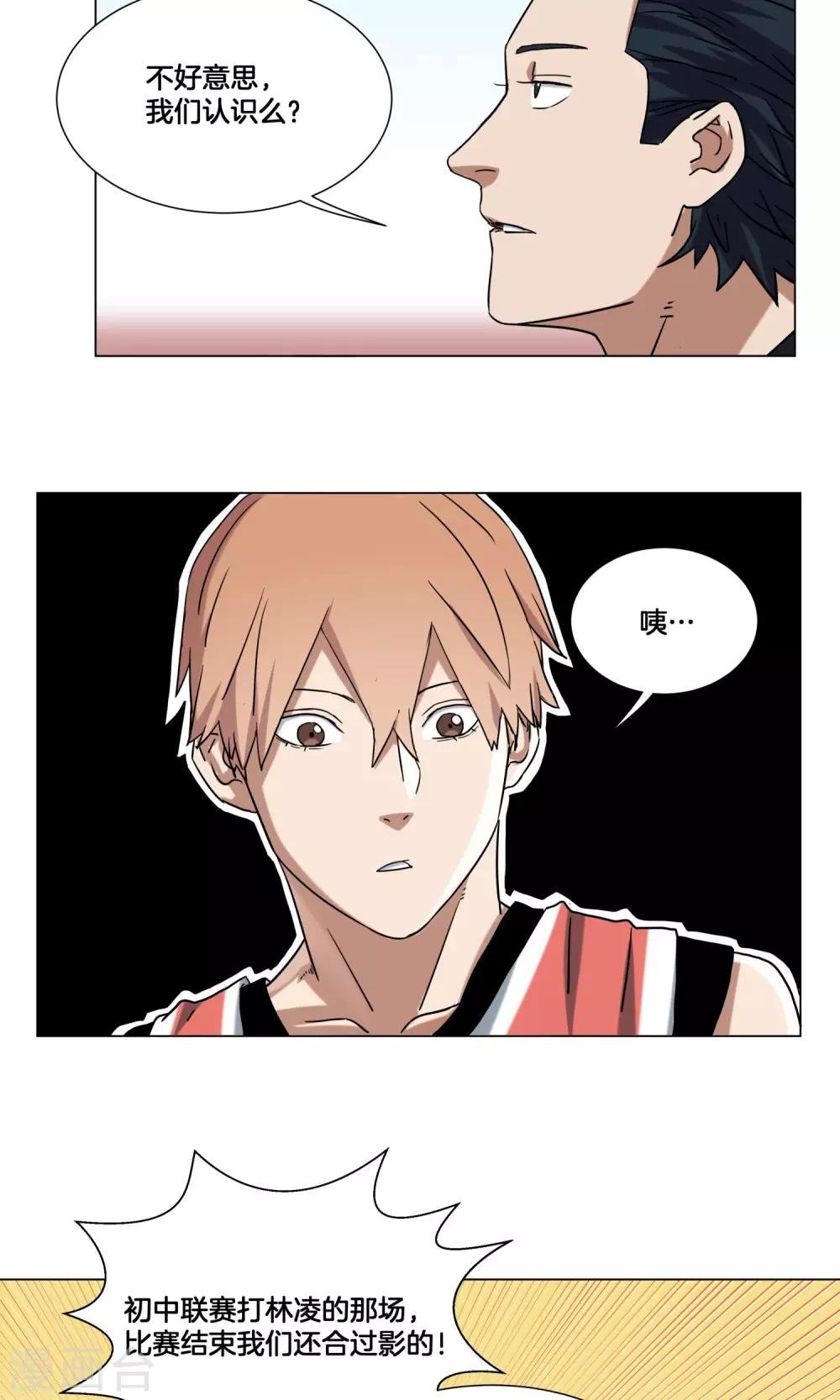 第29话 你以为我是小王子？
