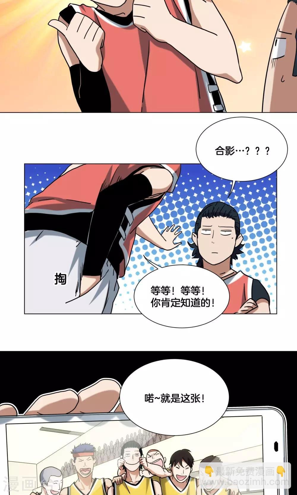 第29话 你以为我是小王子？