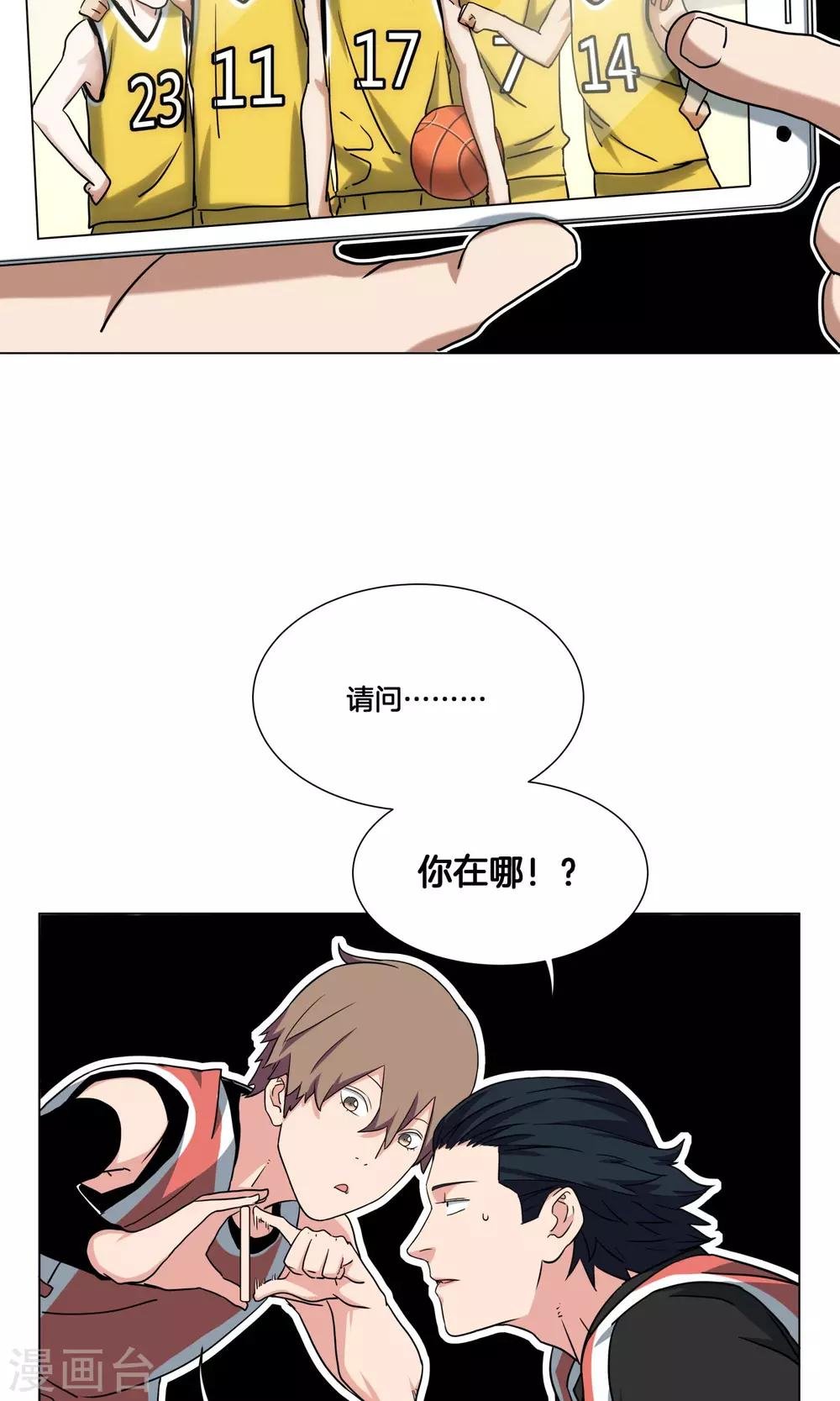 第29话 你以为我是小王子？