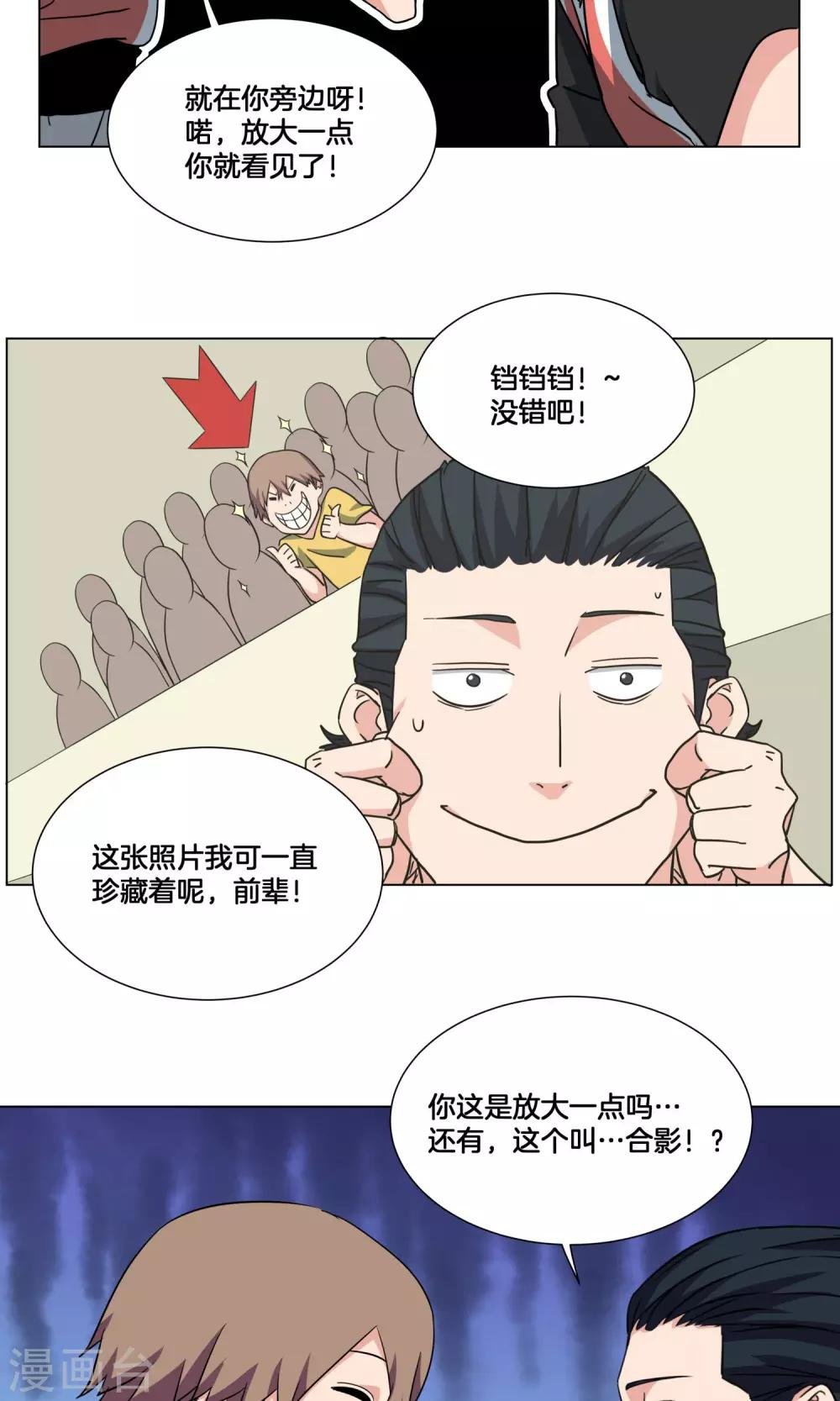 第29话 你以为我是小王子？