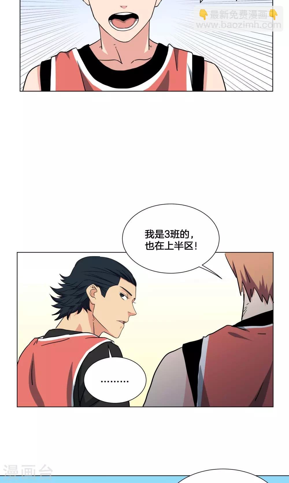 第29话 你以为我是小王子？
