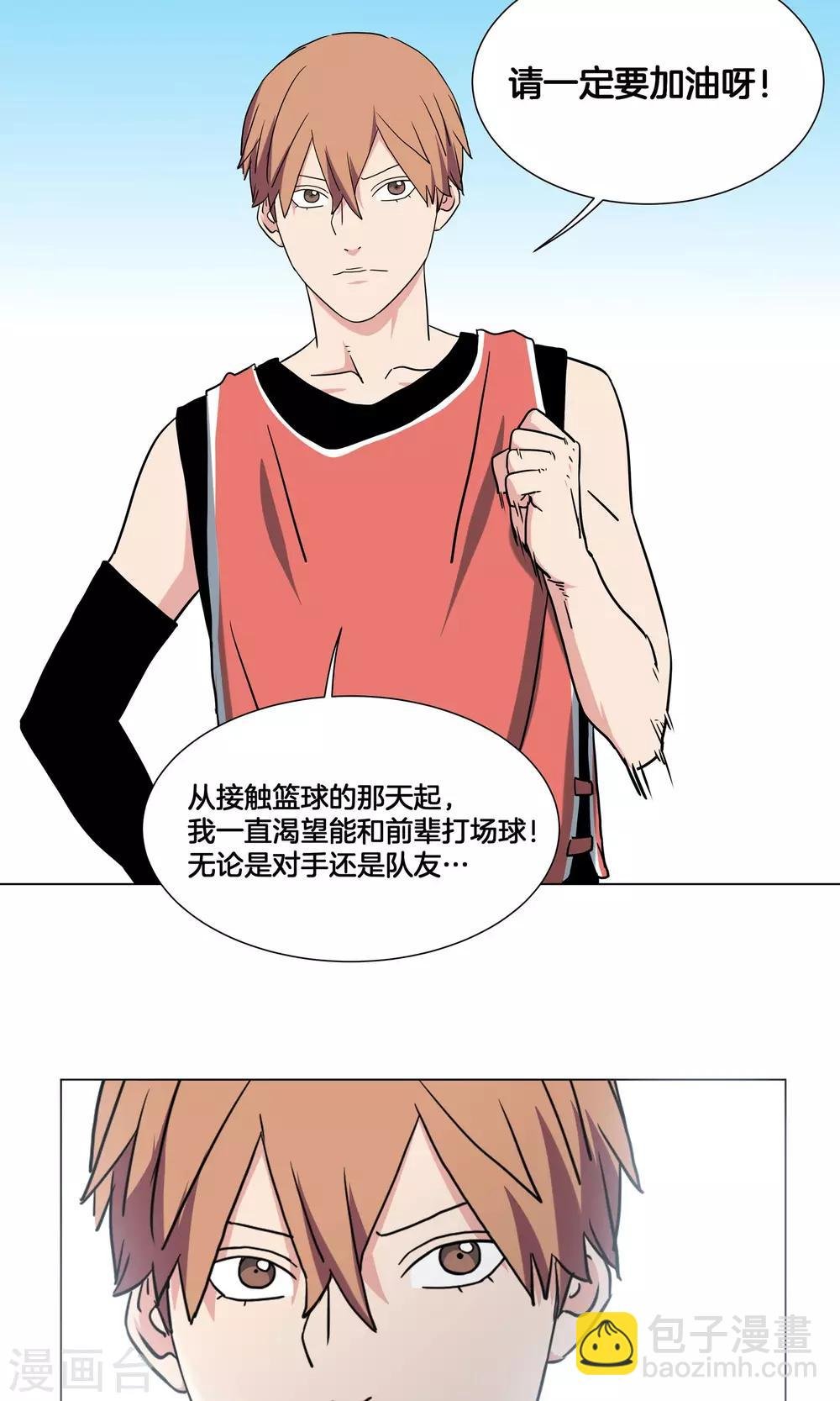 第29话 你以为我是小王子？