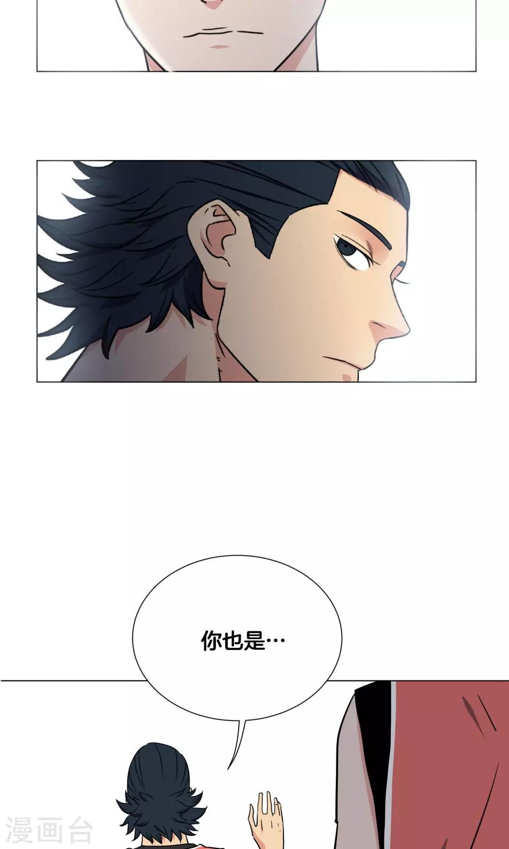 第29话 你以为我是小王子？