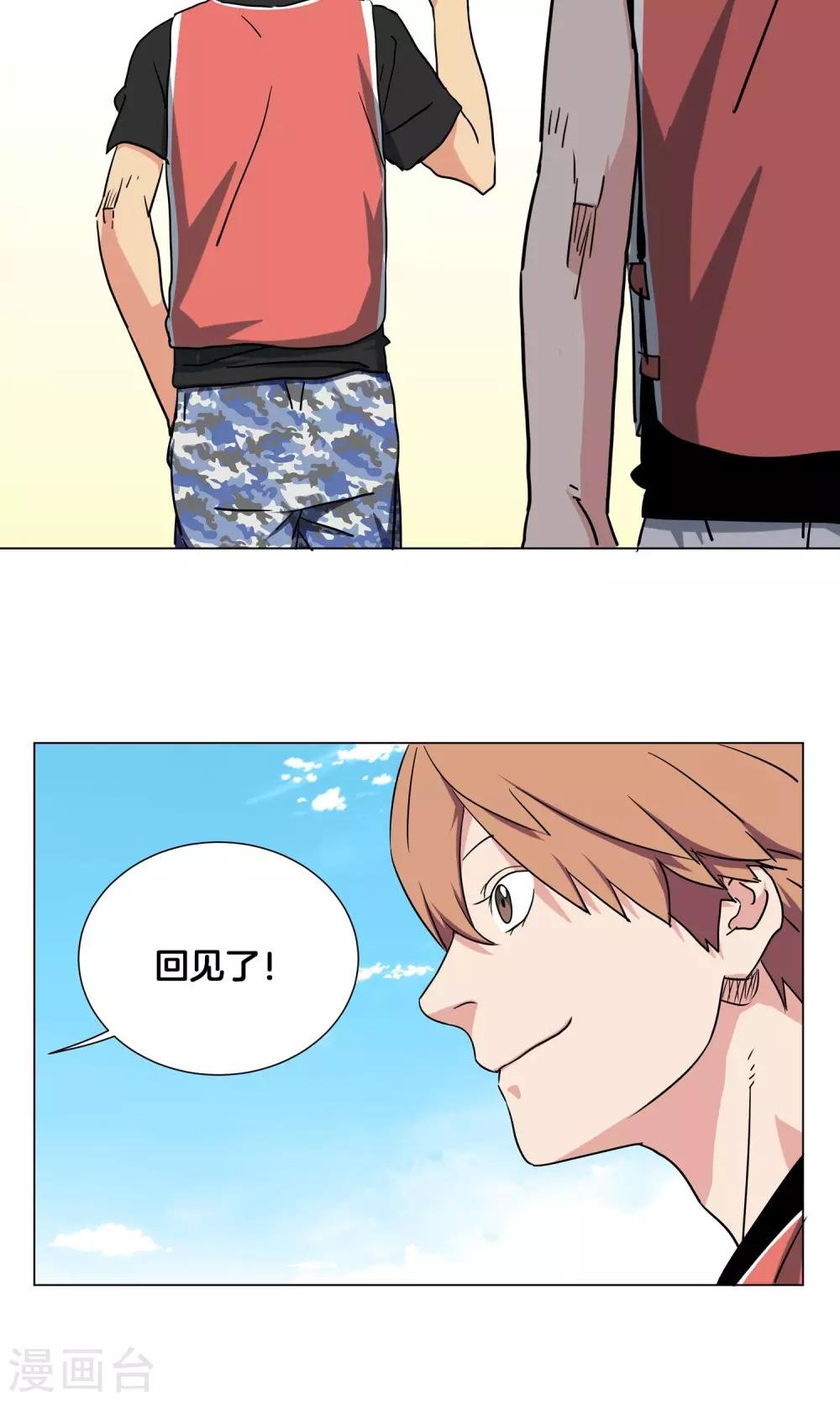 第29话 你以为我是小王子？