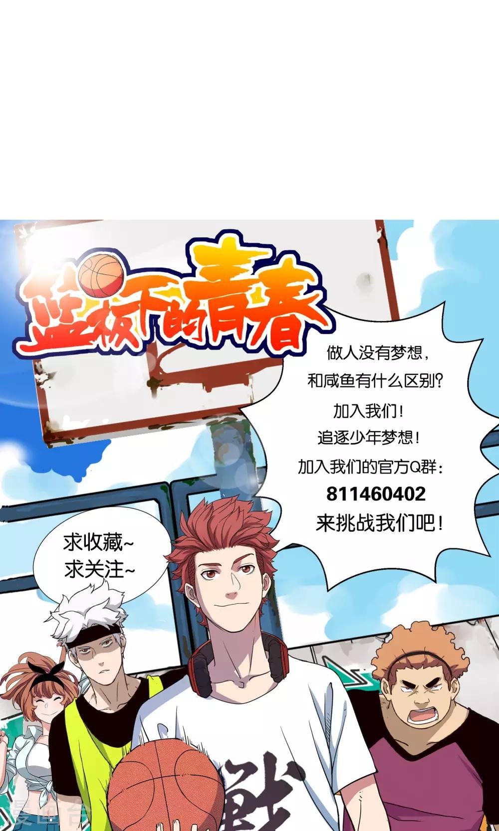 第29话 你以为我是小王子？
