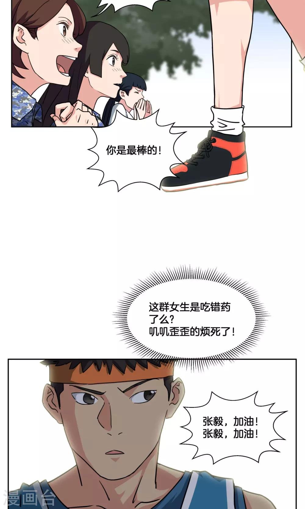 第30话 纷纷晋级