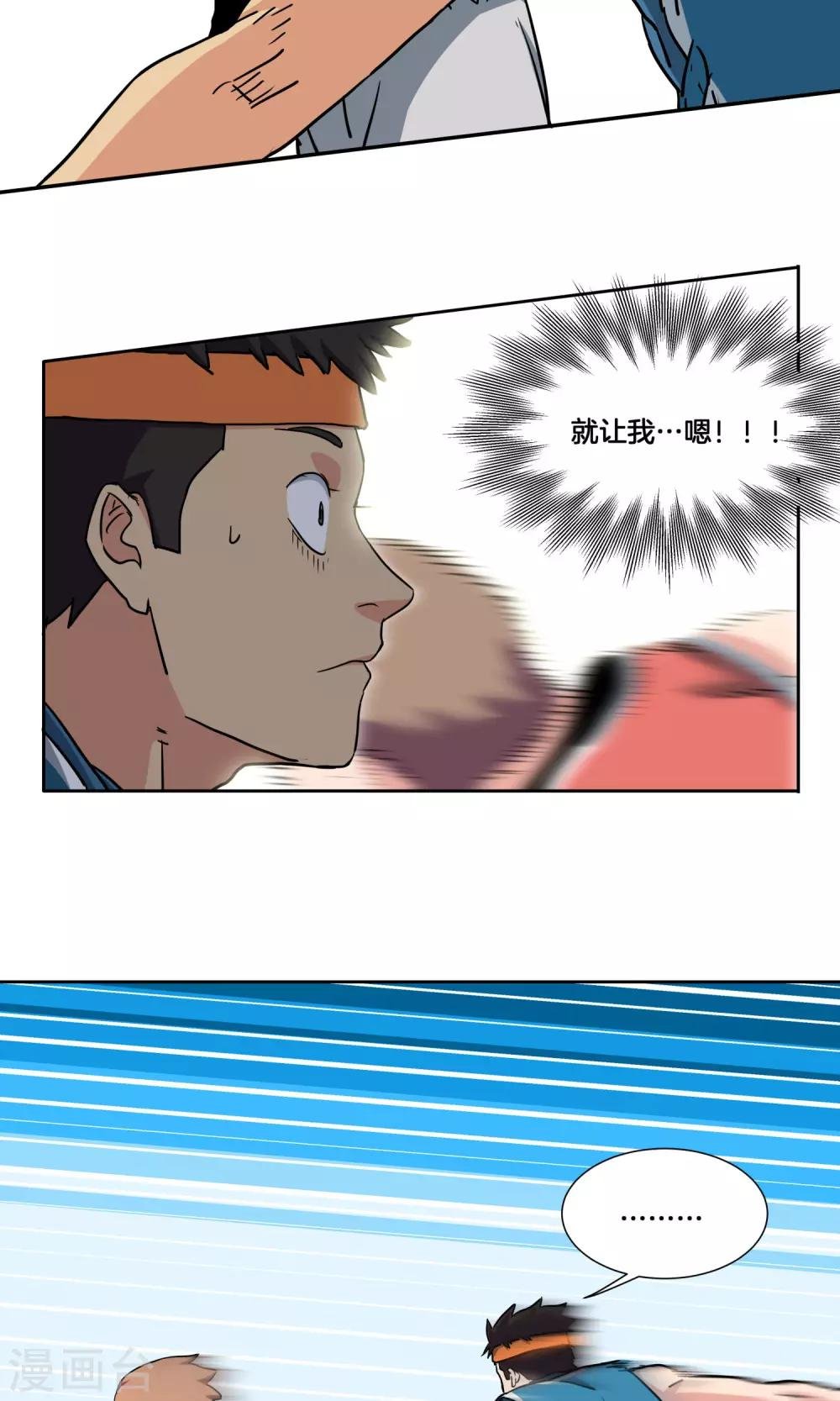 第30话 纷纷晋级
