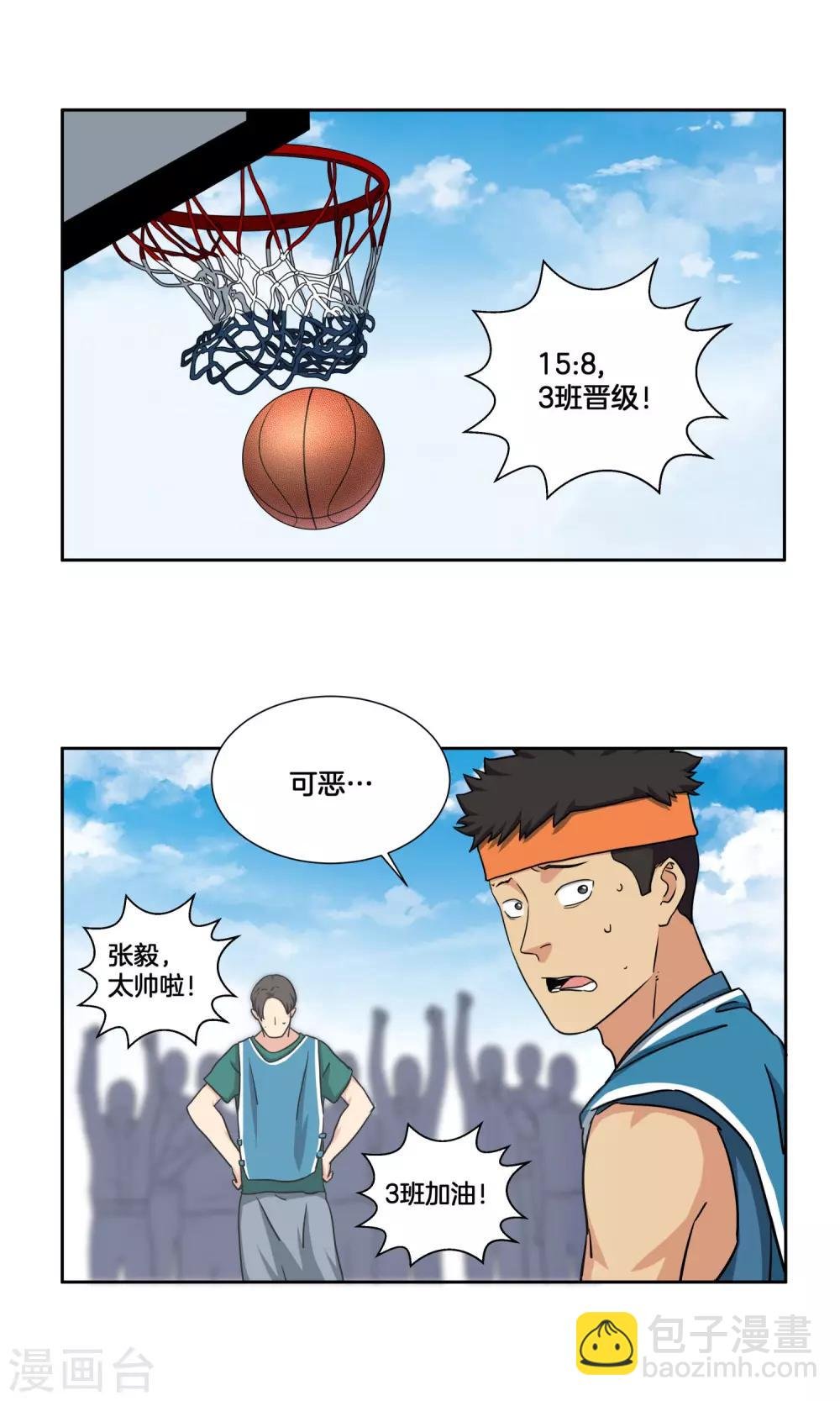 第30话 纷纷晋级