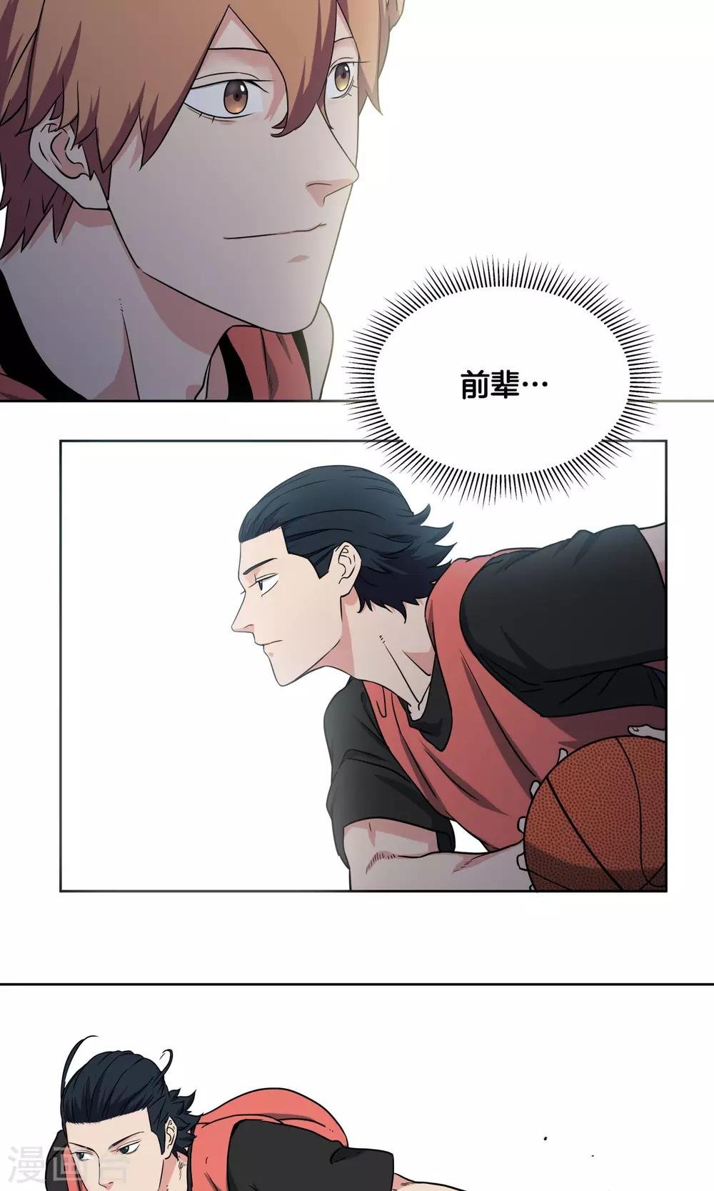 第30话 纷纷晋级