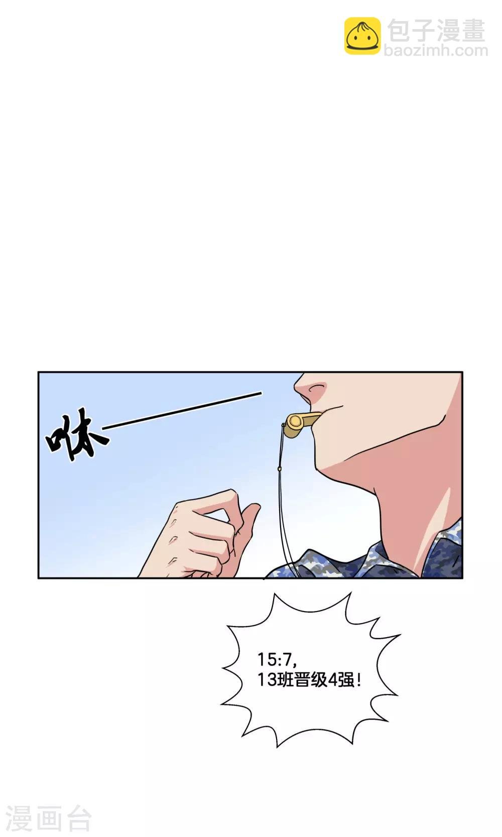 第30话 纷纷晋级