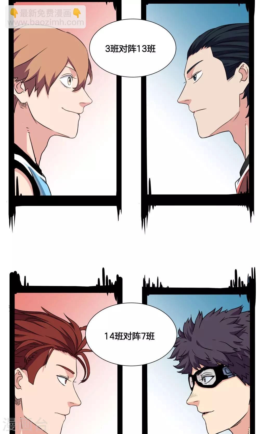 第30话 纷纷晋级