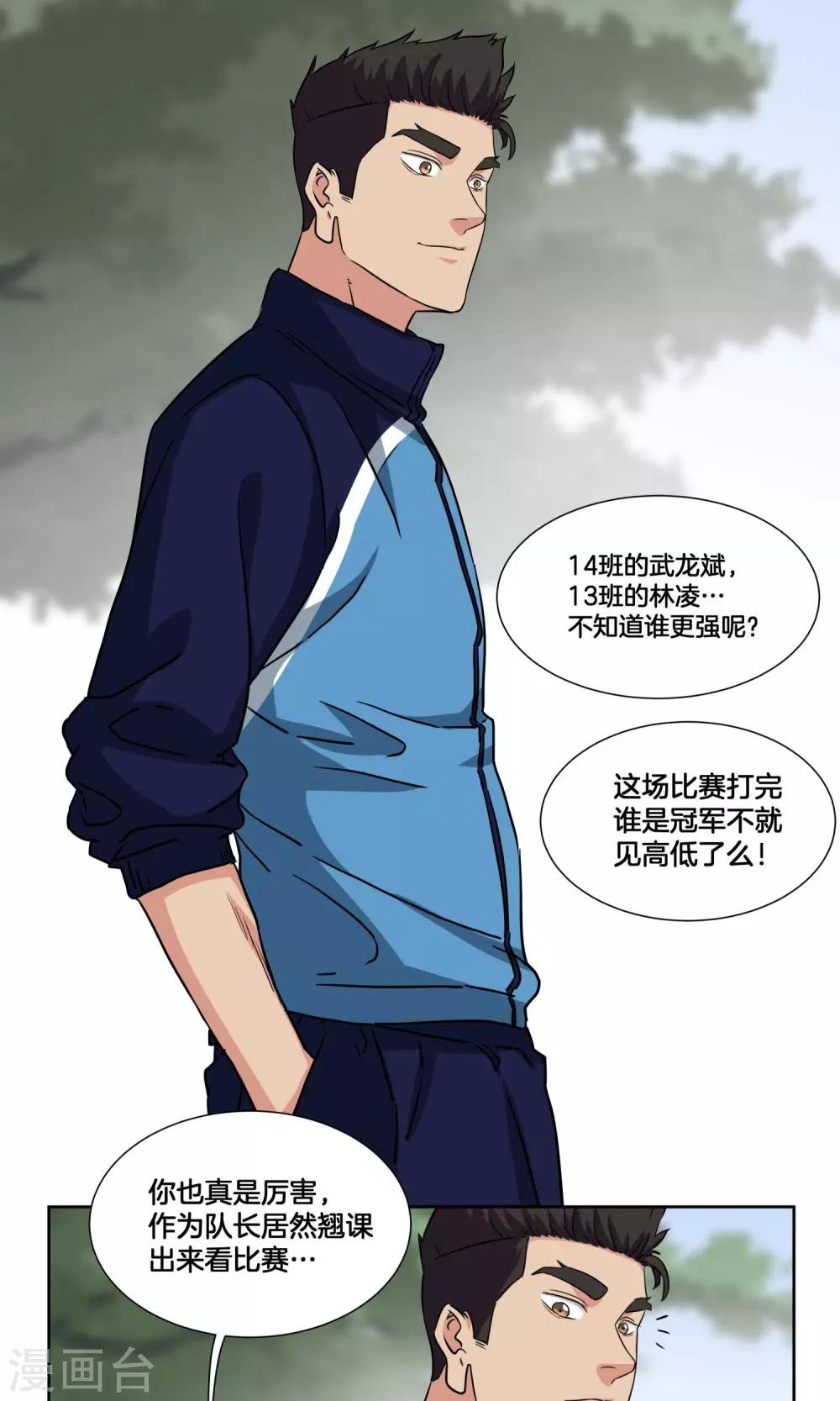 第30话 纷纷晋级