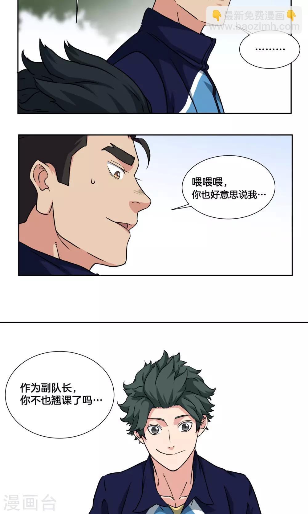 第30话 纷纷晋级