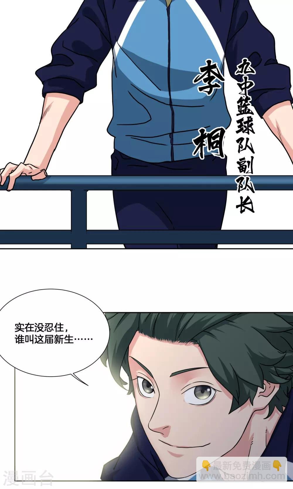 第30话 纷纷晋级