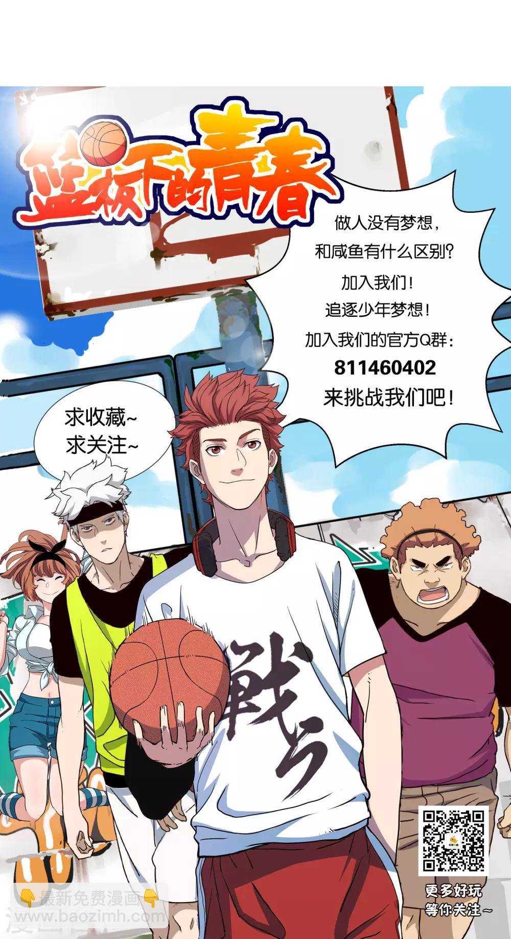 第30话 纷纷晋级