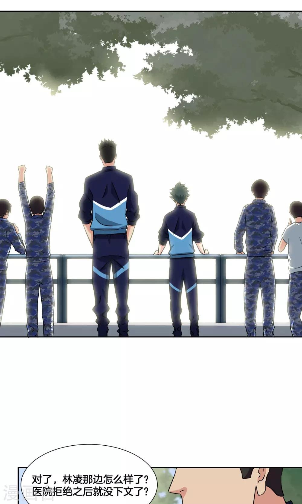 第31话 副队与…潜力选手？