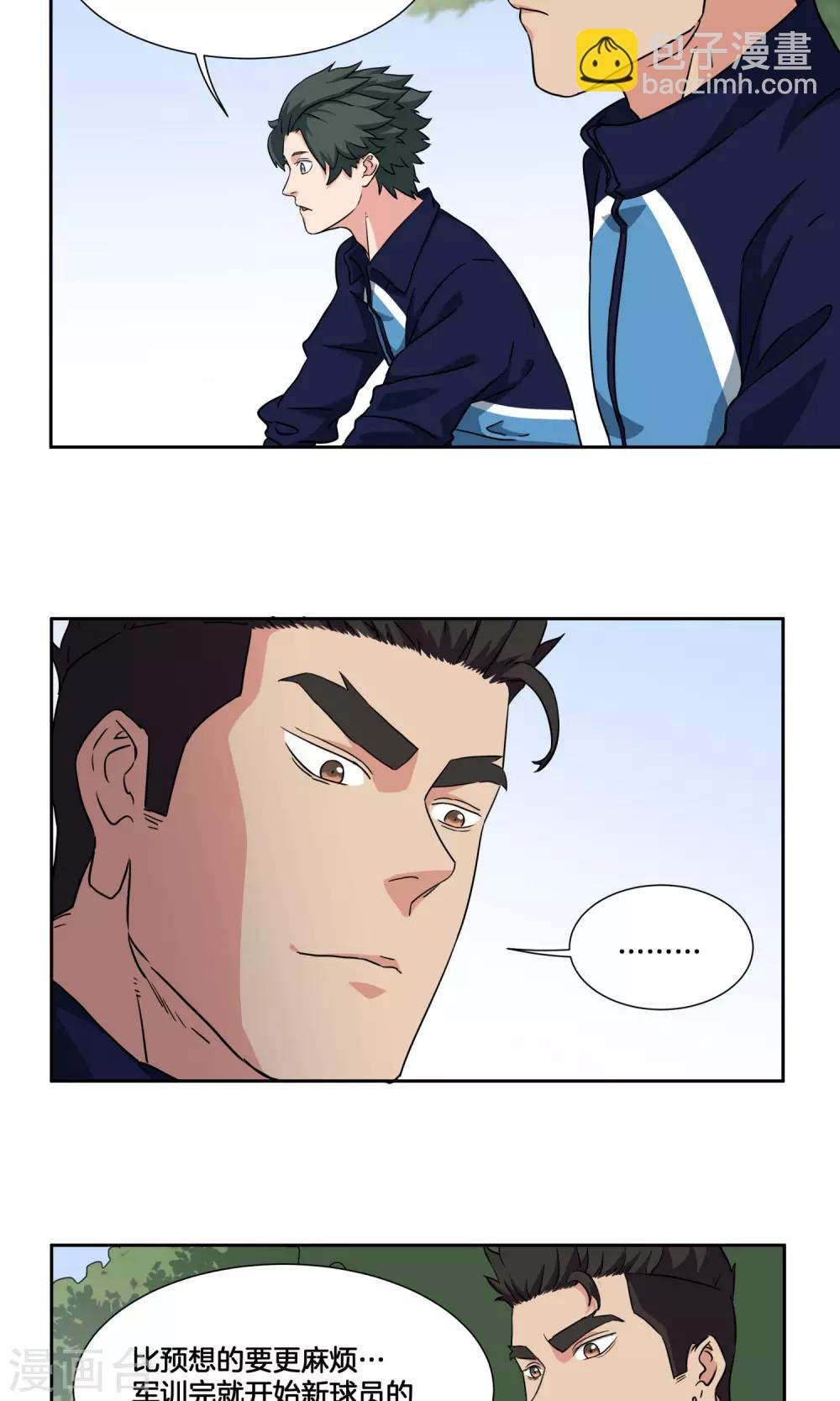 第31话 副队与…潜力选手？