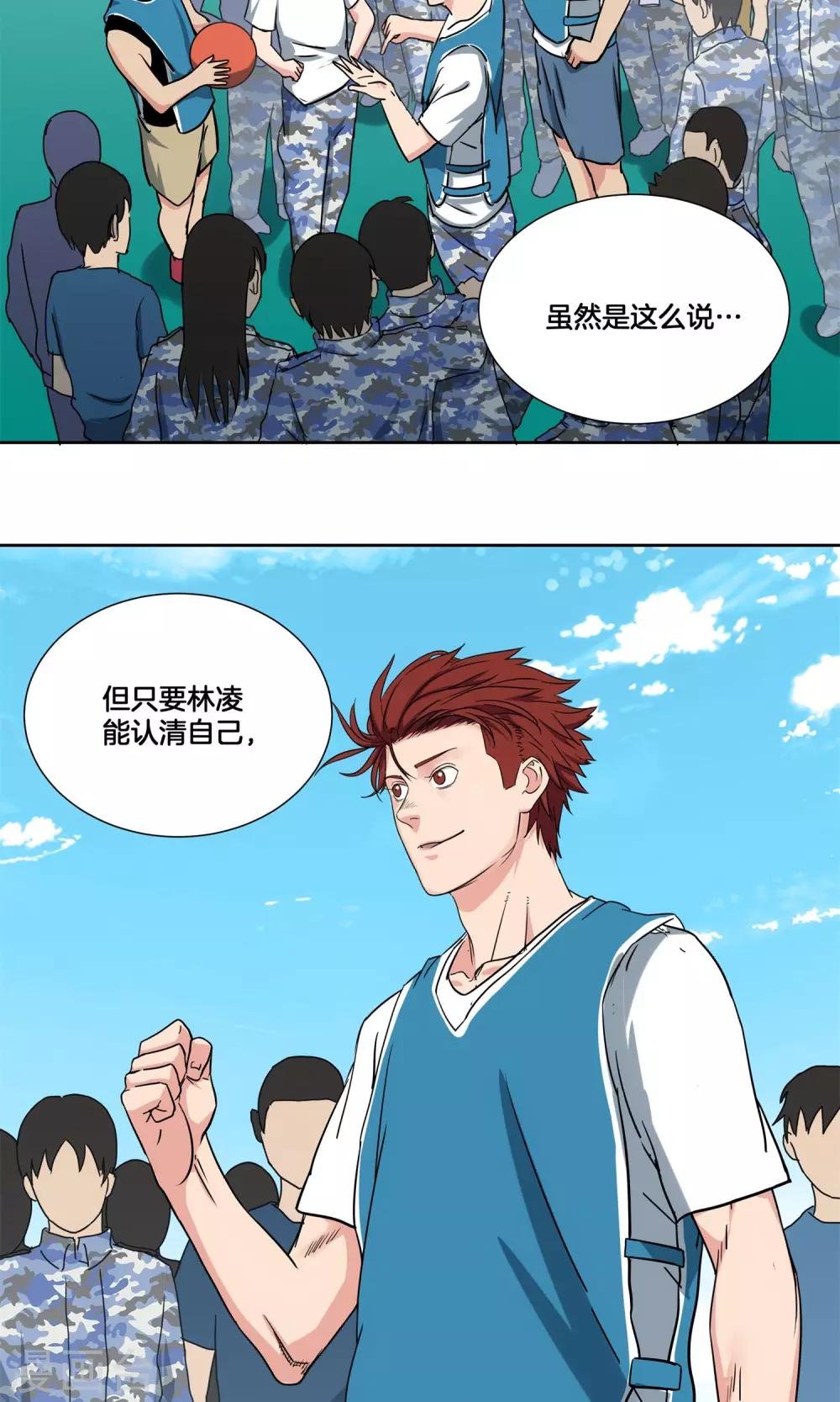 第31话 副队与…潜力选手？