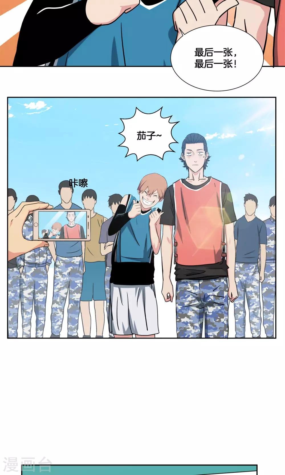第31话 副队与…潜力选手？