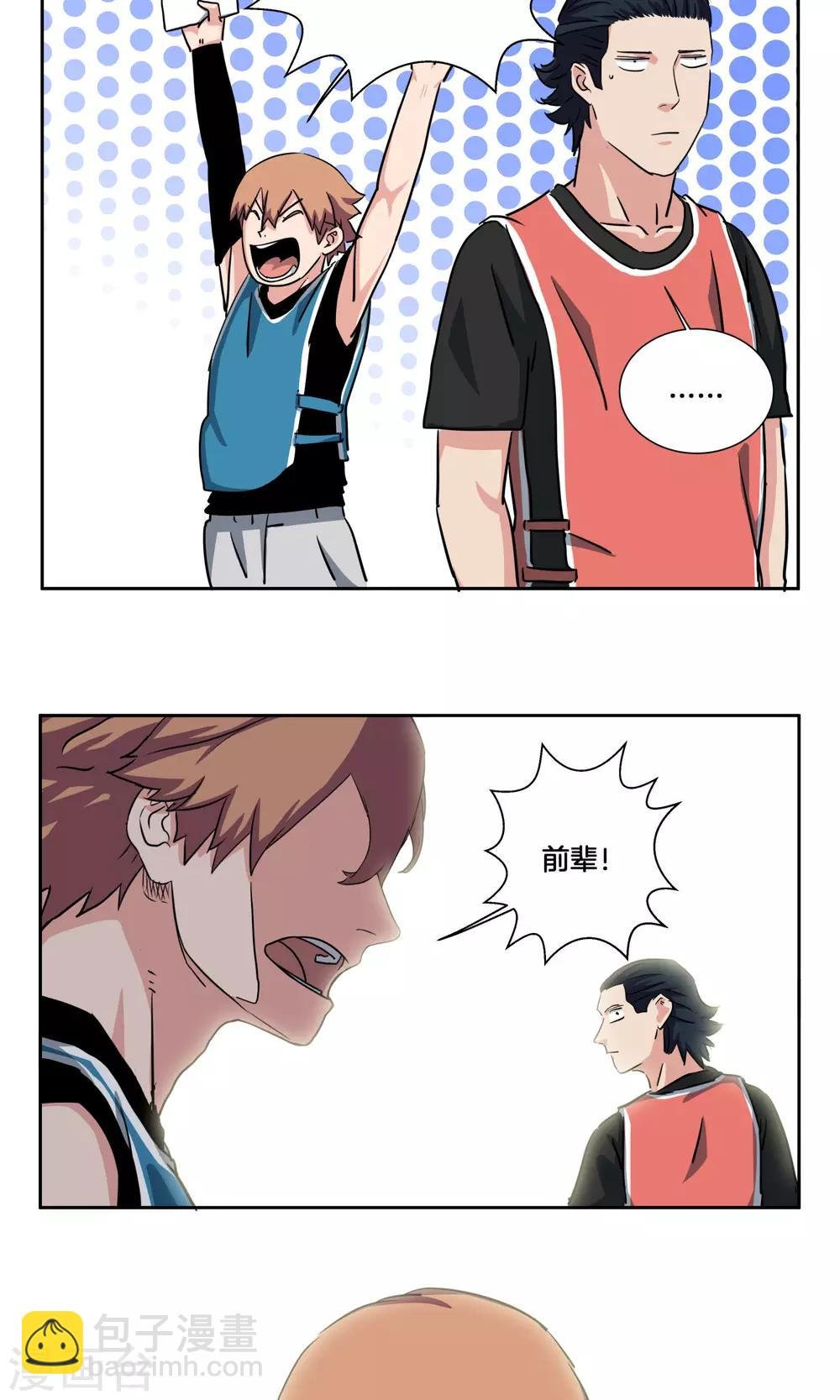 第31话 副队与…潜力选手？