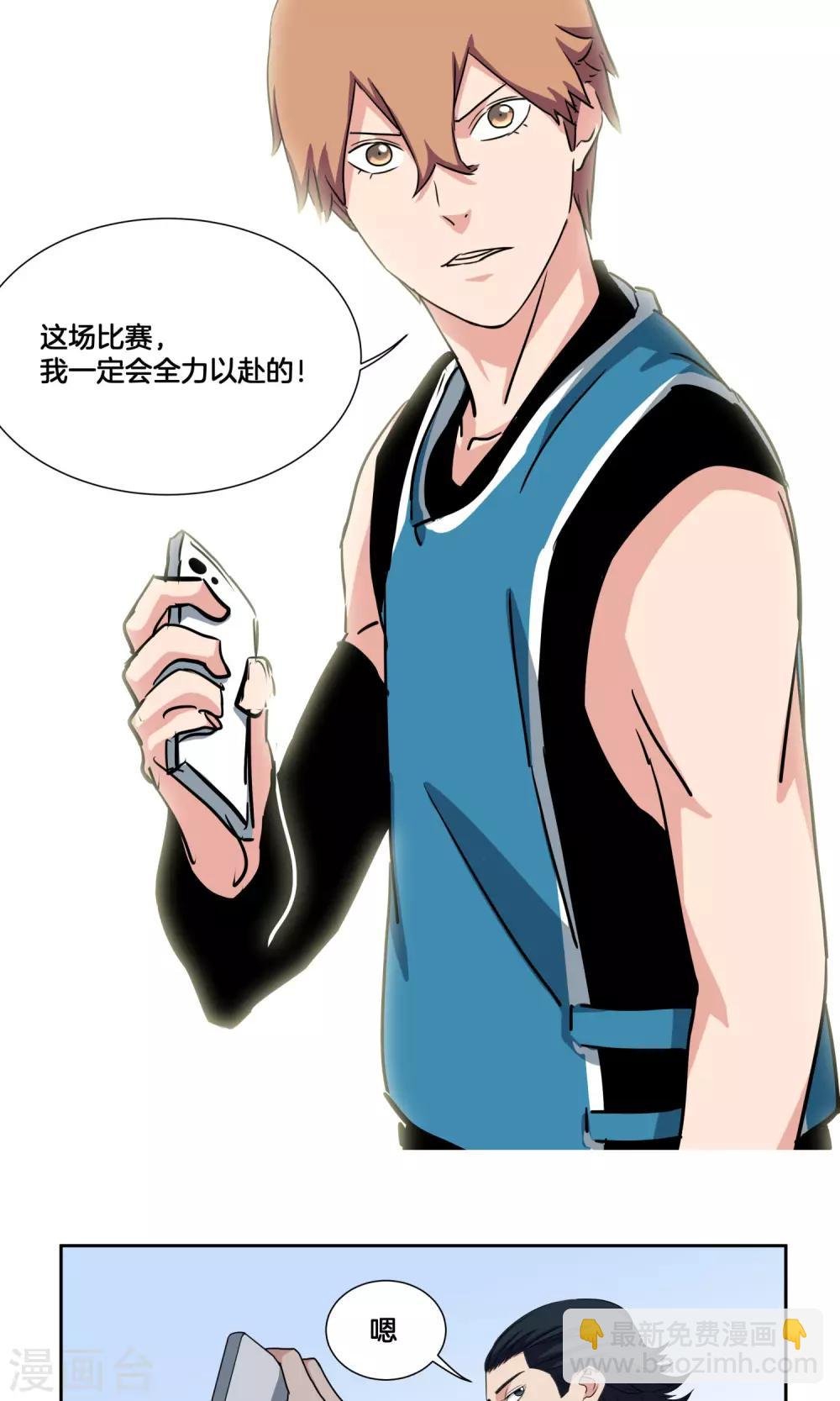 第31话 副队与…潜力选手？