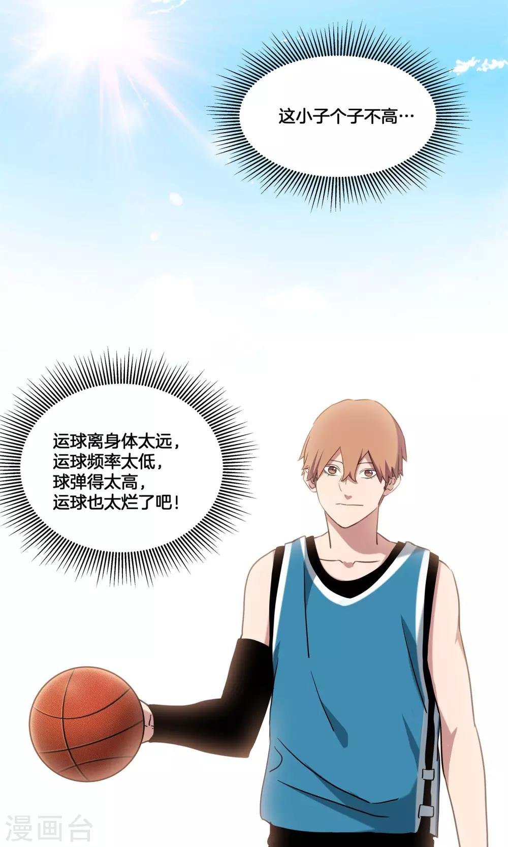 第31话 副队与…潜力选手？
