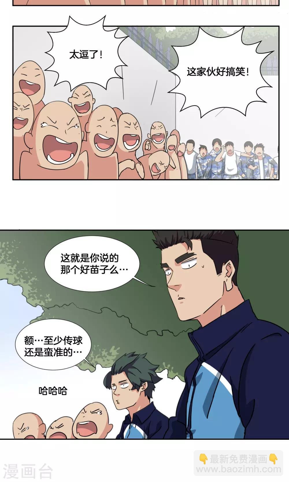 第31话 副队与…潜力选手？