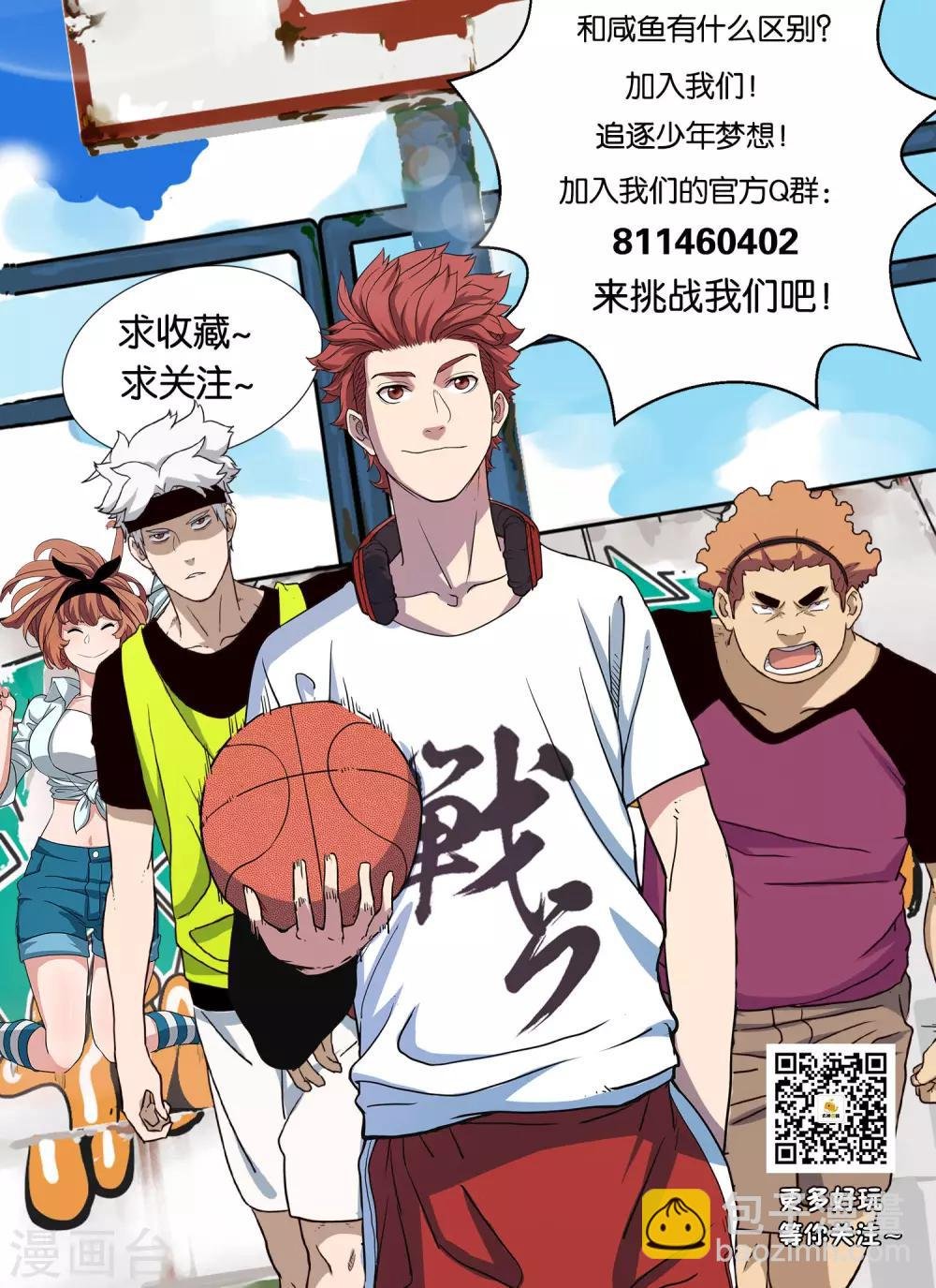 第31话 副队与…潜力选手？